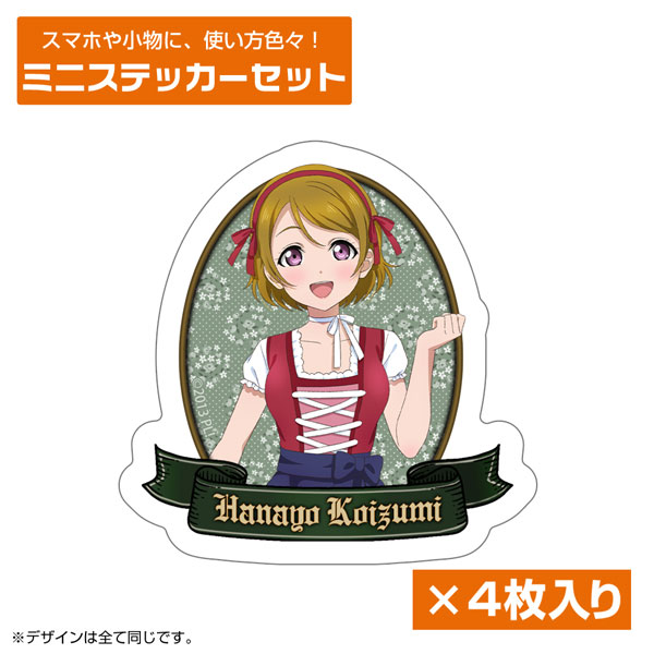 COSPA Love Live! New Illustration Hanayo Koizumi Mini Sticker Set Dirndl Ver. รูปภาพ 1