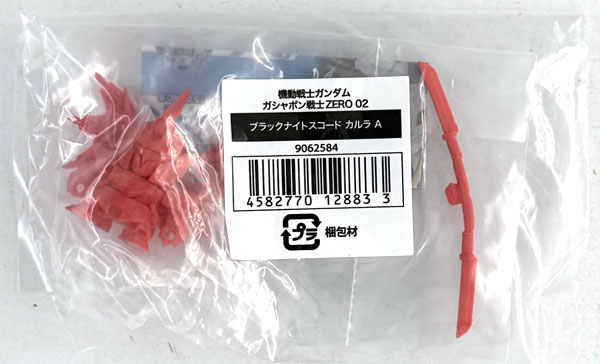 Bandai Mobile Suit Gundam Gashapon Senshi ZERO 02 Black Knight Squad Cal-re.A A รูปภาพ 1