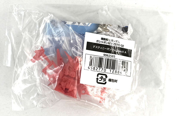 Bandai Mobile Suit Gundam Gashapon Senshi ZERO 02 Destiny Gundam SpecII A