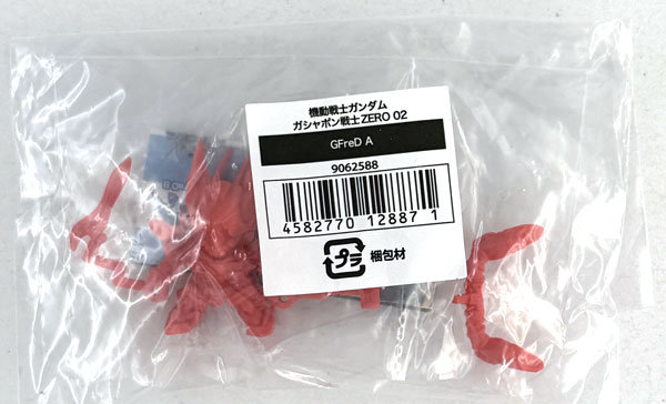 Bandai 기동전사 건담 가샤폰 전사 ZERO 02 GFreD A 이미지 1