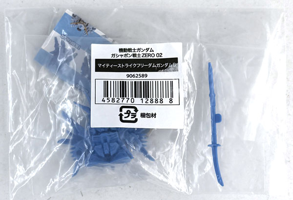 Bandai 機動戦士ガンダム ガシャポン戦士ZERO 02 マイティーストライクフリーダムガンダム B 画像 1