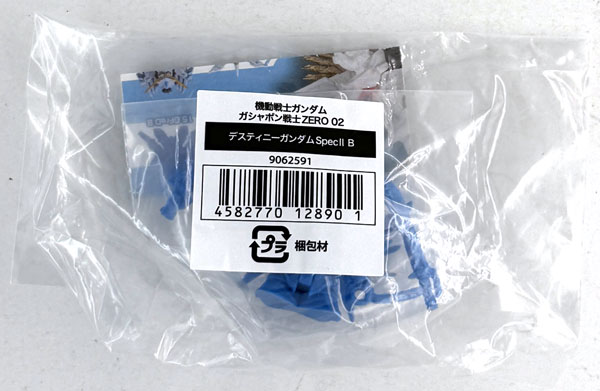 Bandai Mobile Suit Gundam Gashapon Senshi ZERO 02 Destiny Gundam SpecII B
