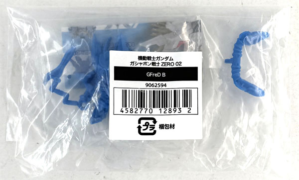 Bandai Mobile Suit Gundam Gashapon Senshi ZERO 02 GFreD B Bild 1