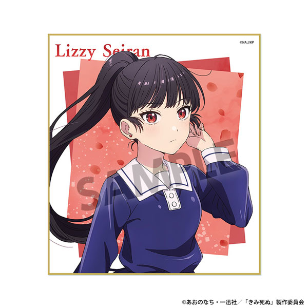 Hobby Stock I Want to Love You Till Your Dying Day Mini Shikishi Lizzy Seiran