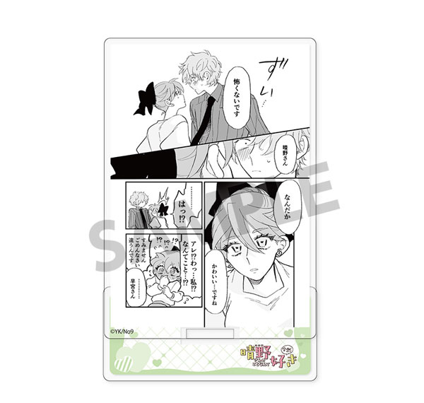 Hobby Stock Haruno-san no koto nante Zenzen Suki Acrylic Stand D Bild 1