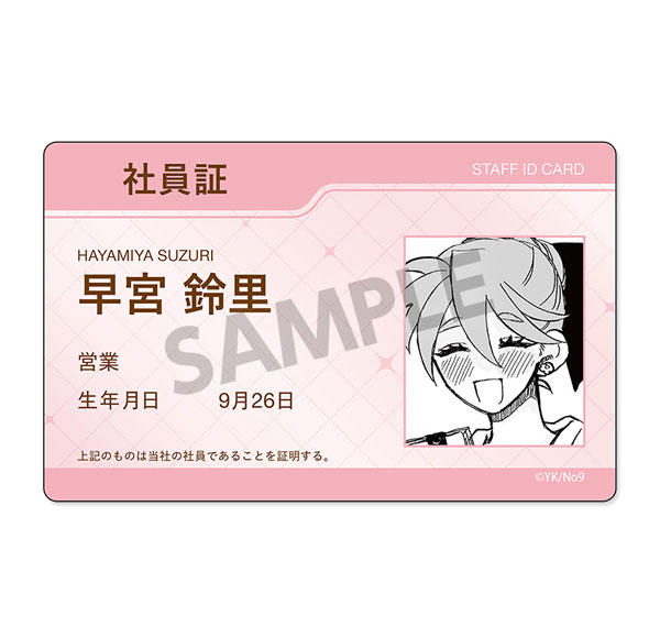 Hobby Stock Haruno-san no koto nante Zenzen Suki Staff ID Card Style Sticker Suzuri Hayamiya รูปภาพ 1