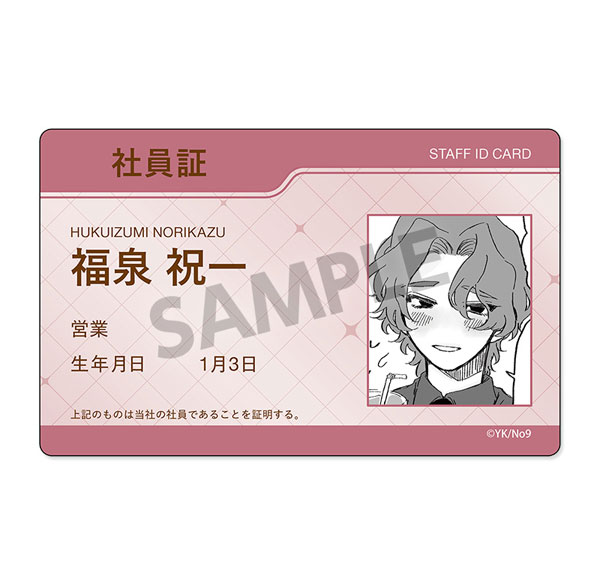 Hobby Stock Haruno-san no koto nante Zenzen Suki Staff ID Card Style Sticker Norikazu Fukusen รูปภาพ 1