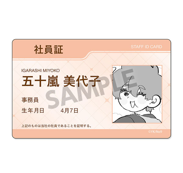 Hobby Stock Haruno-san no koto nante Zenzen Suki Staff ID Card Style Sticker Miyoko Igarashi รูปภาพ 1