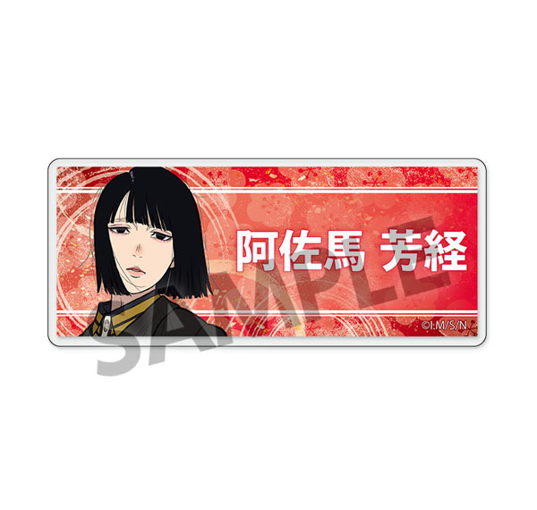 Hobby Stock TV Anime "Nippon Sangoku" Acrylic Name Badge Yoshitsune Asama