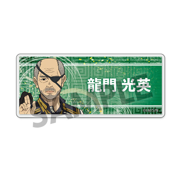 Hobby Stock TV Anime "Nippon Sangoku" Acrylic Name Badge Mitsuhide Ryumon image 1