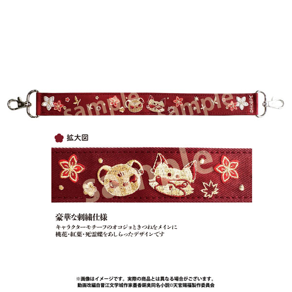 Marimo Craft Anime "Heaven Official's Blessing Season 2" Hand Strap