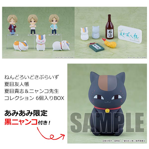 Good Smile Company [Exclusive Bonus] Nendoroid Surprise Natsume Yujin-cho: Takashi Natsume & Nyanko Sensei Collection BOX