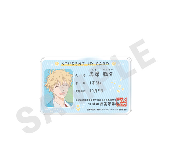 coly TV Anime "Skip and Loafer" -favorite series- Student ID Badge (Sosuke Shima) รูปภาพ 1