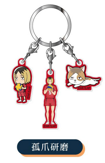 Hasepro 3-part Acrylic Keychain Haikyuu!! 05 Kenma Kozume