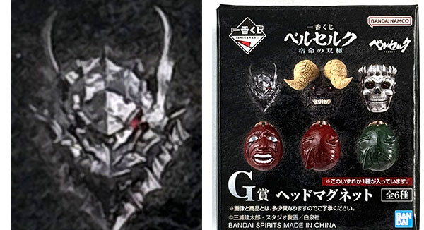BANDAI SPIRITS Ichiban Kuji Berserk Shukumei no Soukyoku G Prize - Head Magnet Berserker Armor hình ảnh 1