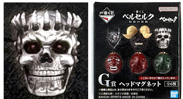 BANDAI SPIRITS Ichiban Kuji Berserk Shukumei no Soukyoku G Prize - Head Magnet Skull Knight Bild 1