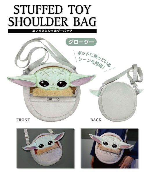 SK-Japan Star Wars: The Mandalorian Plush Shoulder Bag (Grogu)