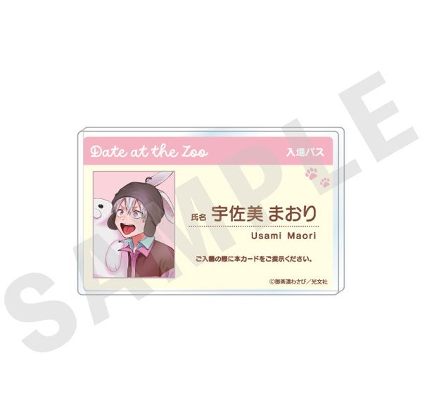 coly Kobunsha BL Work -Zoo Date Version- Profile Badge ("Usamimi Yankee!! -Ore no Emono ni Kamitsukitai-" Maori Usami) Bild 1
