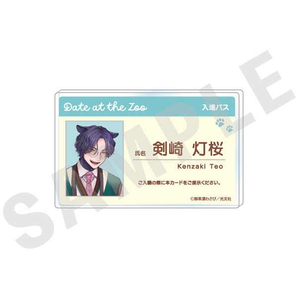 coly Kobunsha BL Work -Zoo Date Version- Profile Badge ("Usamimi Yankee!! -Ore no Emono ni Kamitsukitai-" Teo Kenzaiki) Bild 1