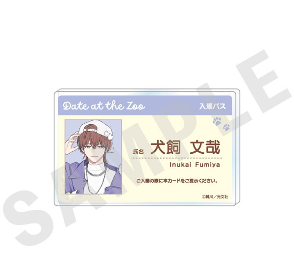 coly Kobunsha BL Work -Zoo Date Version- Profile Badge ("Hitoku no Omega wa Unmei wo Korosu" Fumiya Inukai) Bild 1