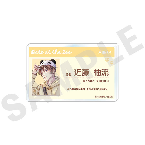 coly Kobunsha BL Work -Zoo Date Version- Profile Badge ("Kiminara Kiminara" Yuzuru Kondo) 图片 1