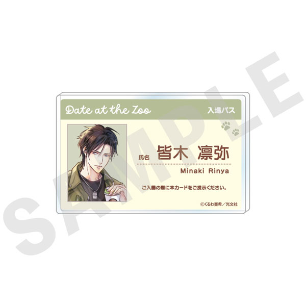 coly Kobunsha BL Work -Zoo Date Version- Profile Badge ("Kiminara Kiminara" Rinya Minaki)