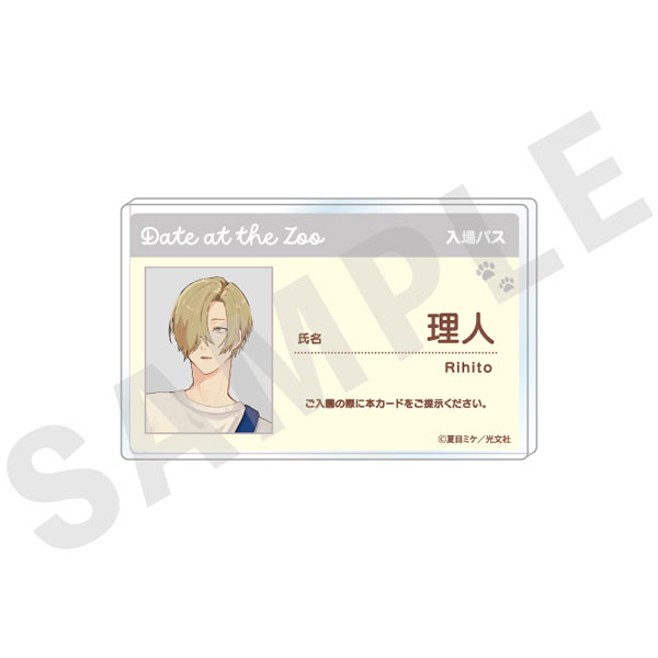 coly Kobunsha BL Work -Zoo Date Version- Profile Badge ("Shinanai Koi no Aishikata" Rihito) 图片 1