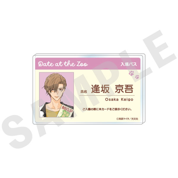 coly Kobunsha BL Work -Zoo Date Version- Profile Badge ("Chinpira-kun no Mesuiki Choukyou" Keigo Osaka) 图片 1