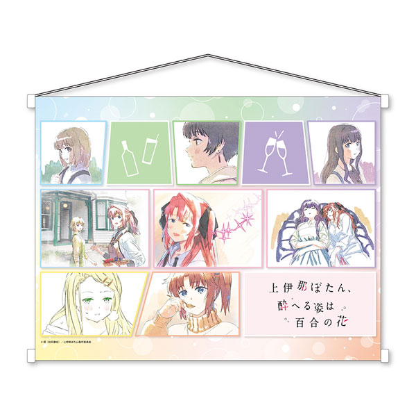 ATFES TV 애니메이션 "카미이나 보탄은 술에 취하면 활짝 핀다" B2 태피스트리 이미지 1