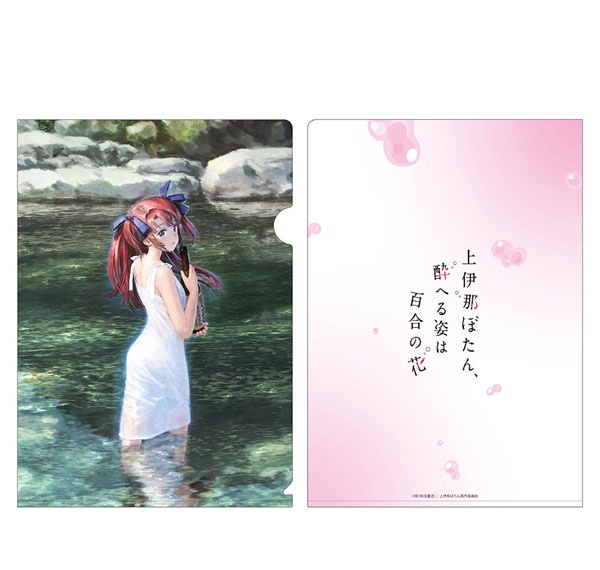 ATFES TV Anime "Botan Kamiina Fully Blossoms When Drunk" Clear File Teaser Visual รูปภาพ 1