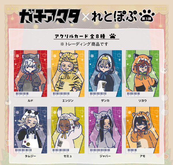 Playful Mind Company TV Anime "Gachiakuta" Retro Pop Vol.3 Acrylic Card 8Pack BOX รูปภาพ 1