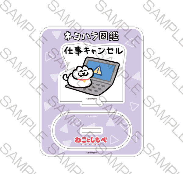 KADOKAWA Neko to Shimobe Mini Acrylic Stand - Don't go to work.
