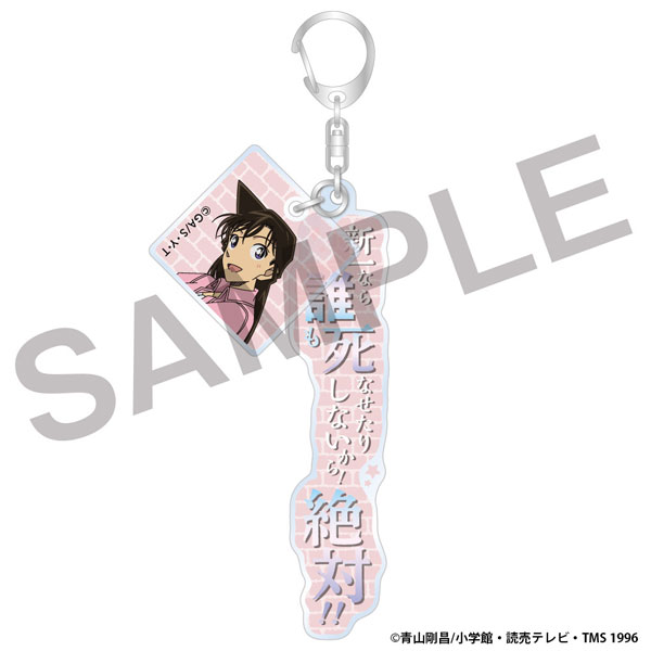KADOKAWA Detective Conan Quote Acrylic Keychains Vol.2 - Ran Mori