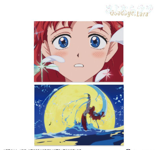 Anique TV Anime "Goodbye, Lala" Scene Photo Postcard 2pcs. Set Lala รูปภาพ 1
