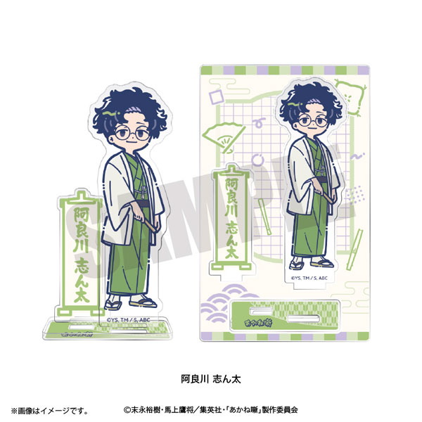 Playful Mind Company TV Anime "Akane-banashi" Retro Pop Acrylic Stand Shinta Arakawa Bild 1