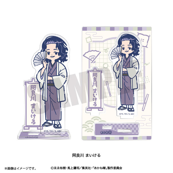Playful Mind Company TV Anime "Akane-banashi" Retro Pop Acrylic Stand Maikeru Arakawa