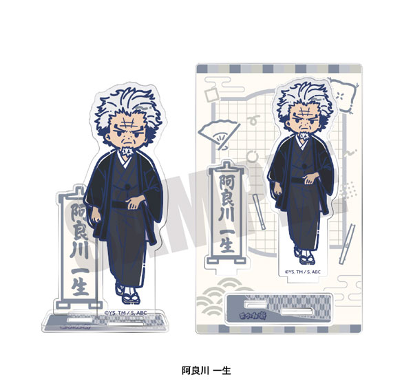 Playful Mind Company TV Anime "Akane-banashi" Retro Pop Acrylic Stand Issho Arakawa