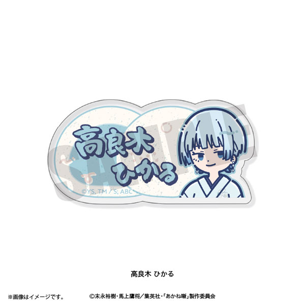 Playful Mind Company TV Anime "Akane-banashi" Retro Pop Acrylic Badge Hikaru Koragi