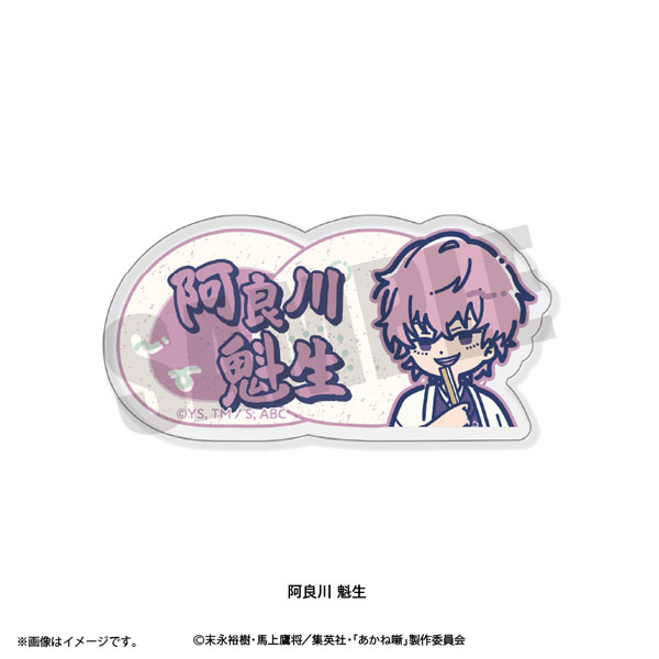 Playful Mind Company TV Anime "Akane-banashi" Retro Pop Acrylic Badge Kaisei Arakawa
