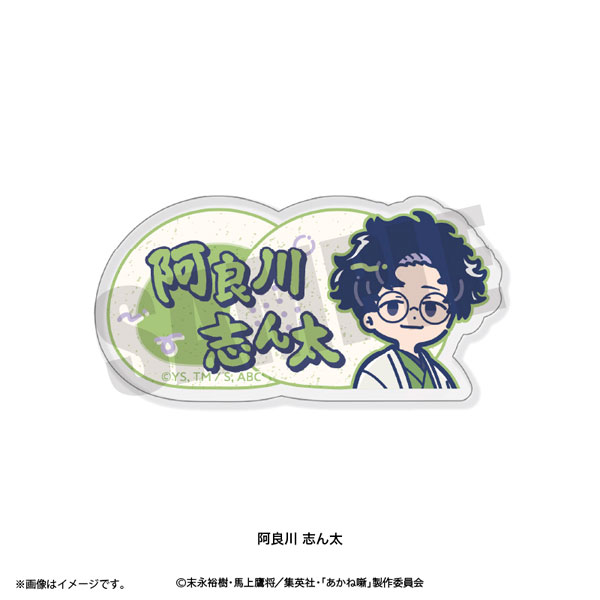 Playful Mind Company TV Anime "Akane-banashi" Retro Pop Acrylic Badge Shinta Arakawa