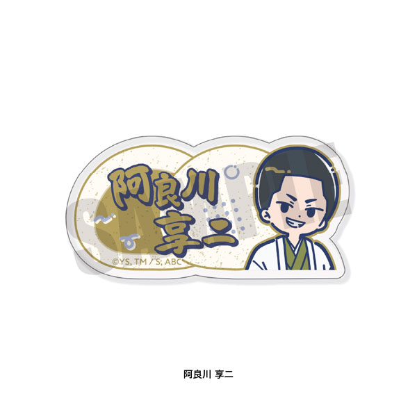 Playful Mind Company TV Anime "Akane-banashi" Retro Pop Acrylic Badge Kyoji Arakawa Bild 1