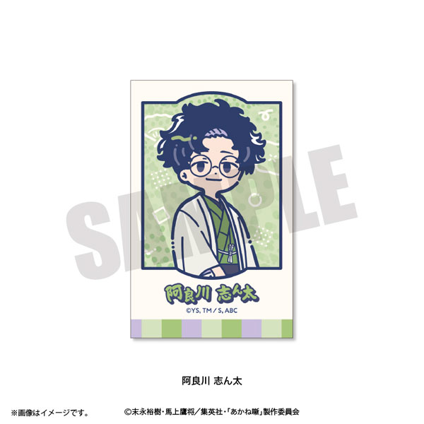 Playful Mind Company TV Anime "Akane-banashi" Retro Pop Instant Photo Style Card Shinta Arakawa