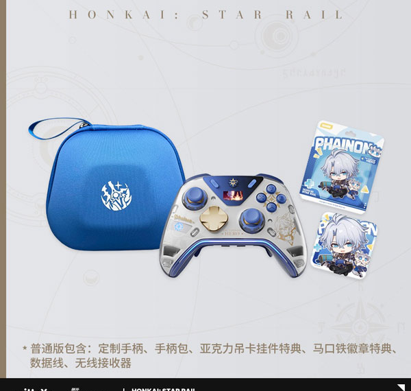 miHoYo [Bonus] Honkai: Star Rail Phainon Elite Gaming Controller With Force Feedback Trigger- Standard Edition (Custom Controller + Controller Case + Bonus)