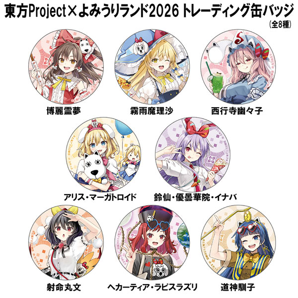 Hakurei Jinja Suukeikai Touhou Project x Yomiuri Land 2026 Trading Tin Badge 8Pack BOX Bild 1