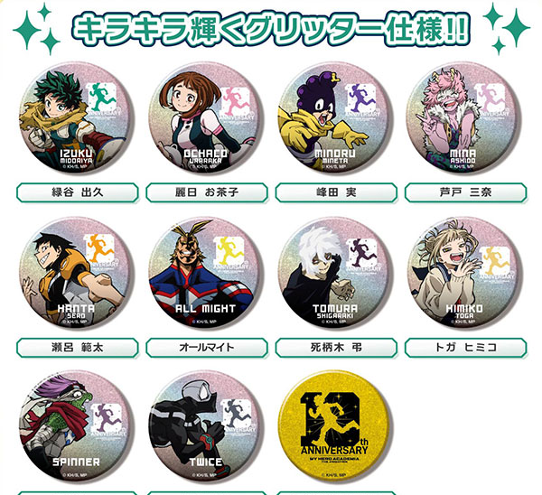 Takara Tomy Glitter CAN Badge Anime "My Hero Academia" 10th Anniversary Key Visual A 11Pack BOX