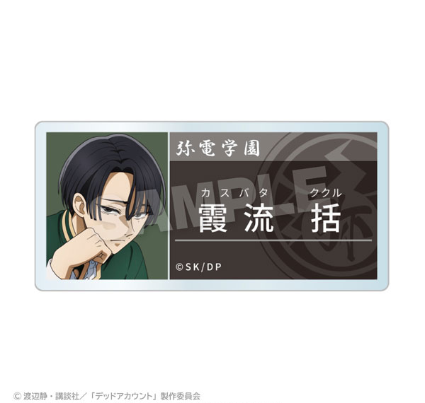 Stella Notes TV Anime "Dead Account" Acrylic Name Badge Crouching ver. Kukuru Kasubata