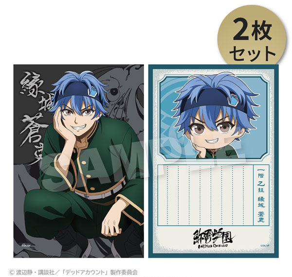 Stella Notes TV Anime "Dead Account" Postcard Set Crouching ver. Soji Enishiro
