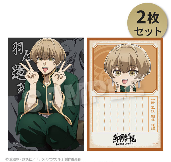 Stella Notes TV Anime "Dead Account" Postcard Set Crouching ver. Renri Hasumi