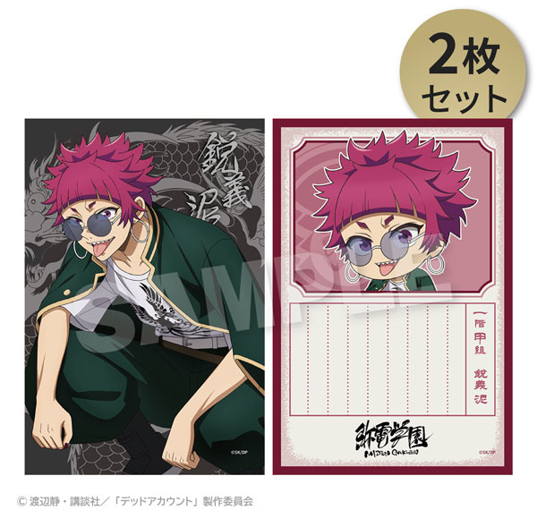 Stella Notes TV Anime "Dead Account" Postcard Set Crouching ver. Dei Surugi Bild 1