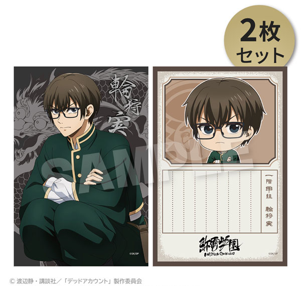 Stella Notes TV Anime "Dead Account" Postcard Set Crouching ver. Minoru Wagari